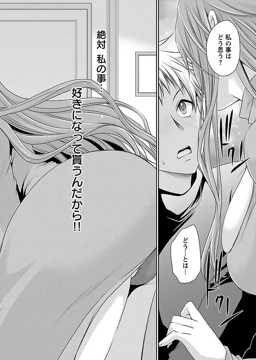 [Shinonome Ryu] Shinjau Kurai no Kairaku o 1 Fhentai - Page 200