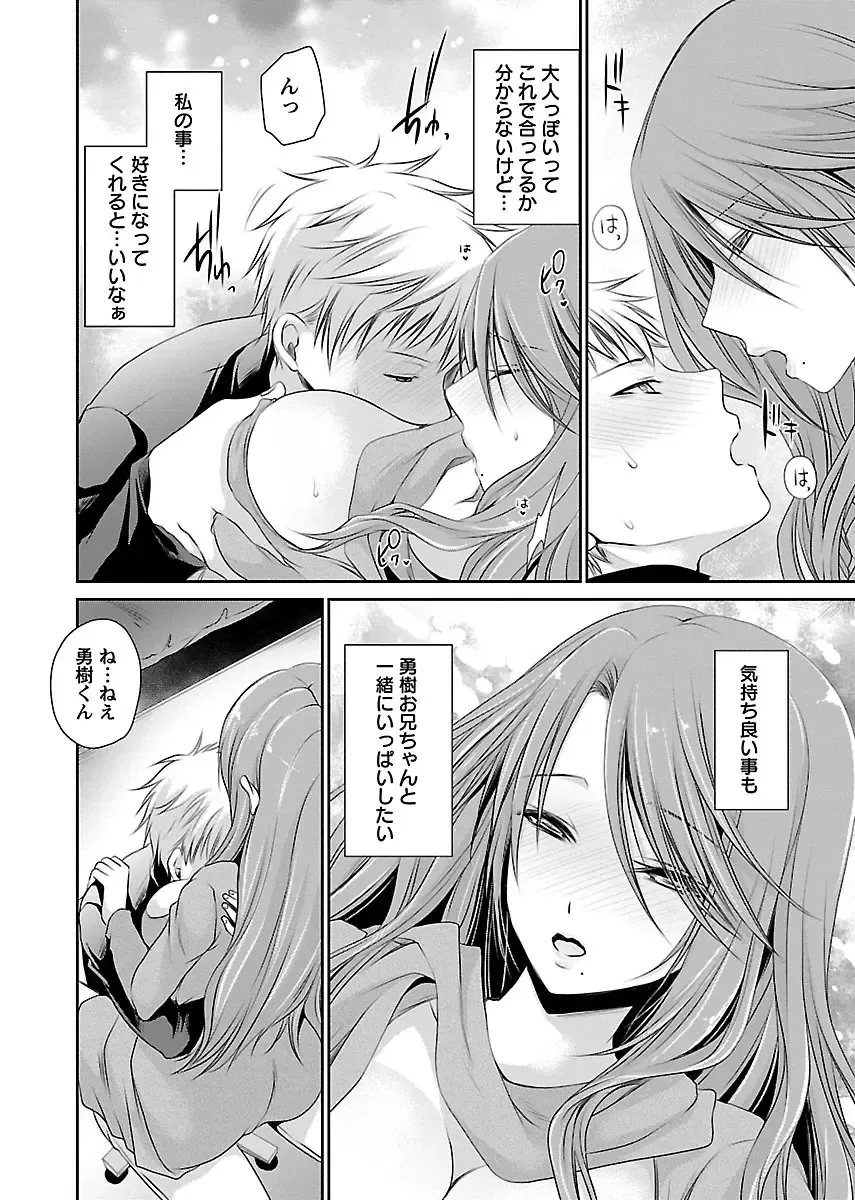 [Shinonome Ryu] Shinjau Kurai no Kairaku o 1 Fhentai - Page 204