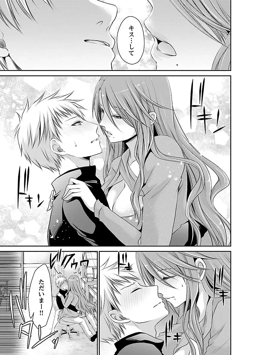 [Shinonome Ryu] Shinjau Kurai no Kairaku o 1 Fhentai - Page 205