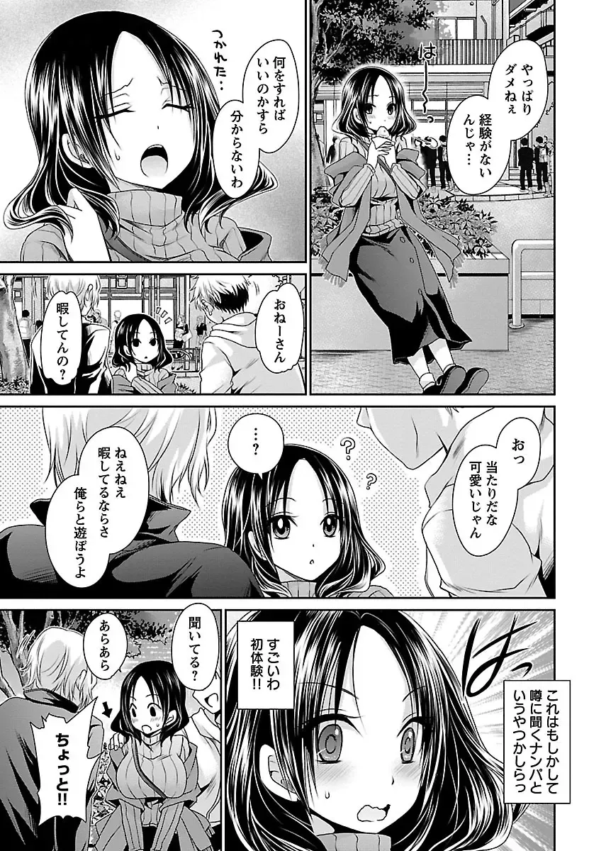 [Shinonome Ryu] Shinjau Kurai no Kairaku o 1 Fhentai - Page 21