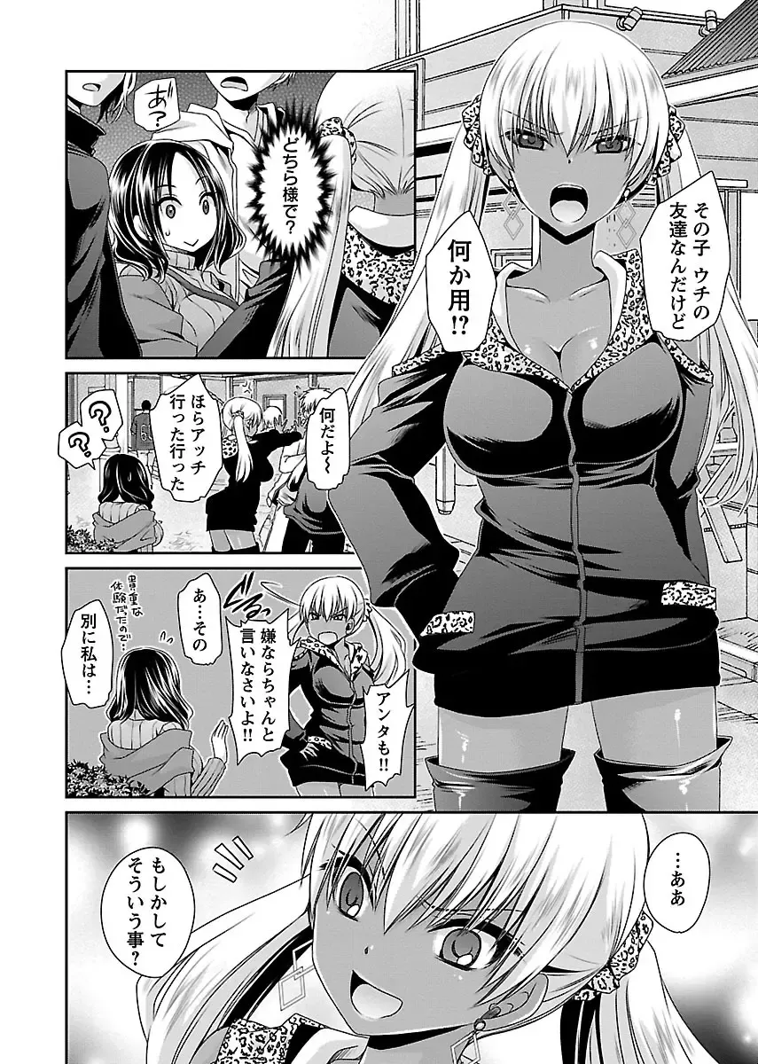 [Shinonome Ryu] Shinjau Kurai no Kairaku o 1 Fhentai - Page 22