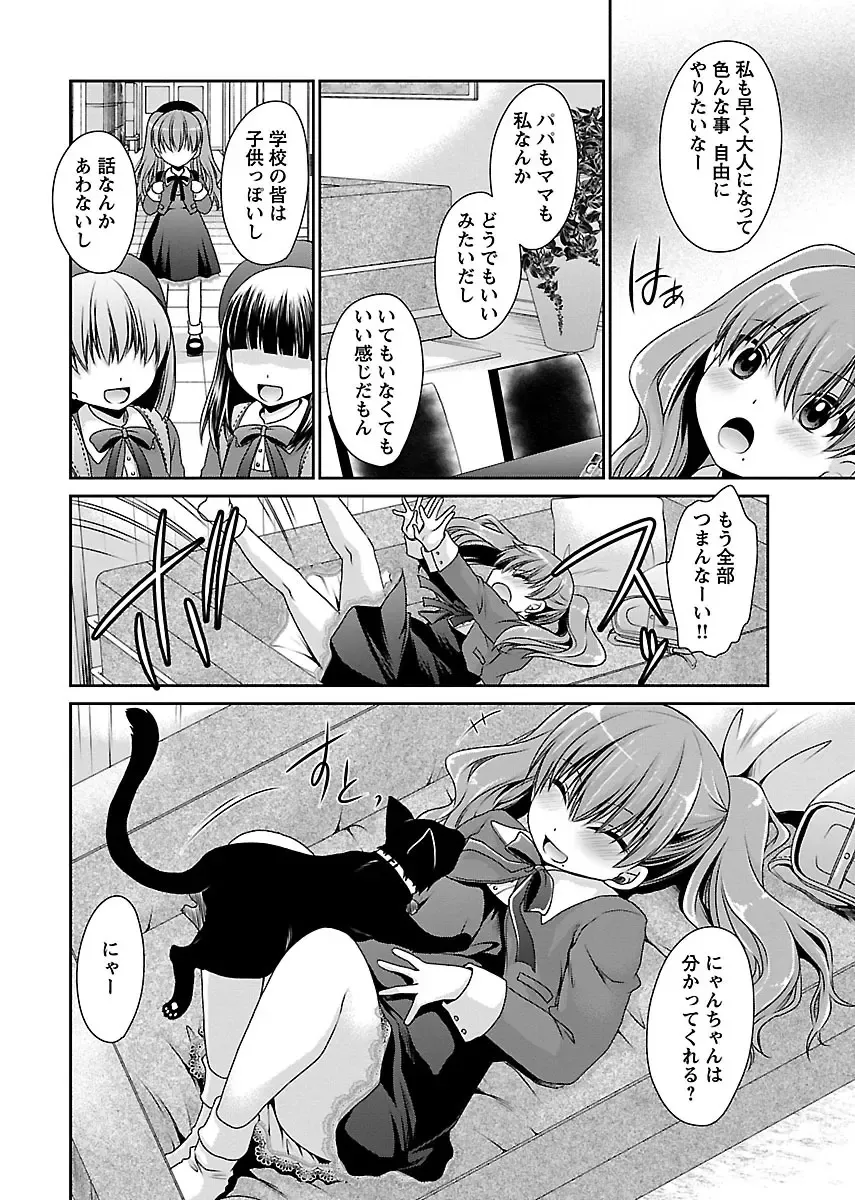 [Shinonome Ryu] Shinjau Kurai no Kairaku o 1 Fhentai - Page 42