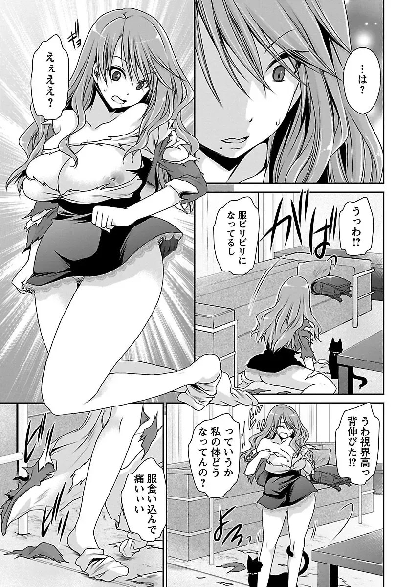 [Shinonome Ryu] Shinjau Kurai no Kairaku o 1 Fhentai - Page 47