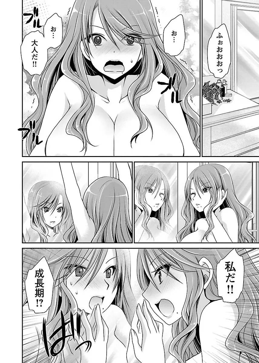 [Shinonome Ryu] Shinjau Kurai no Kairaku o 1 Fhentai - Page 48