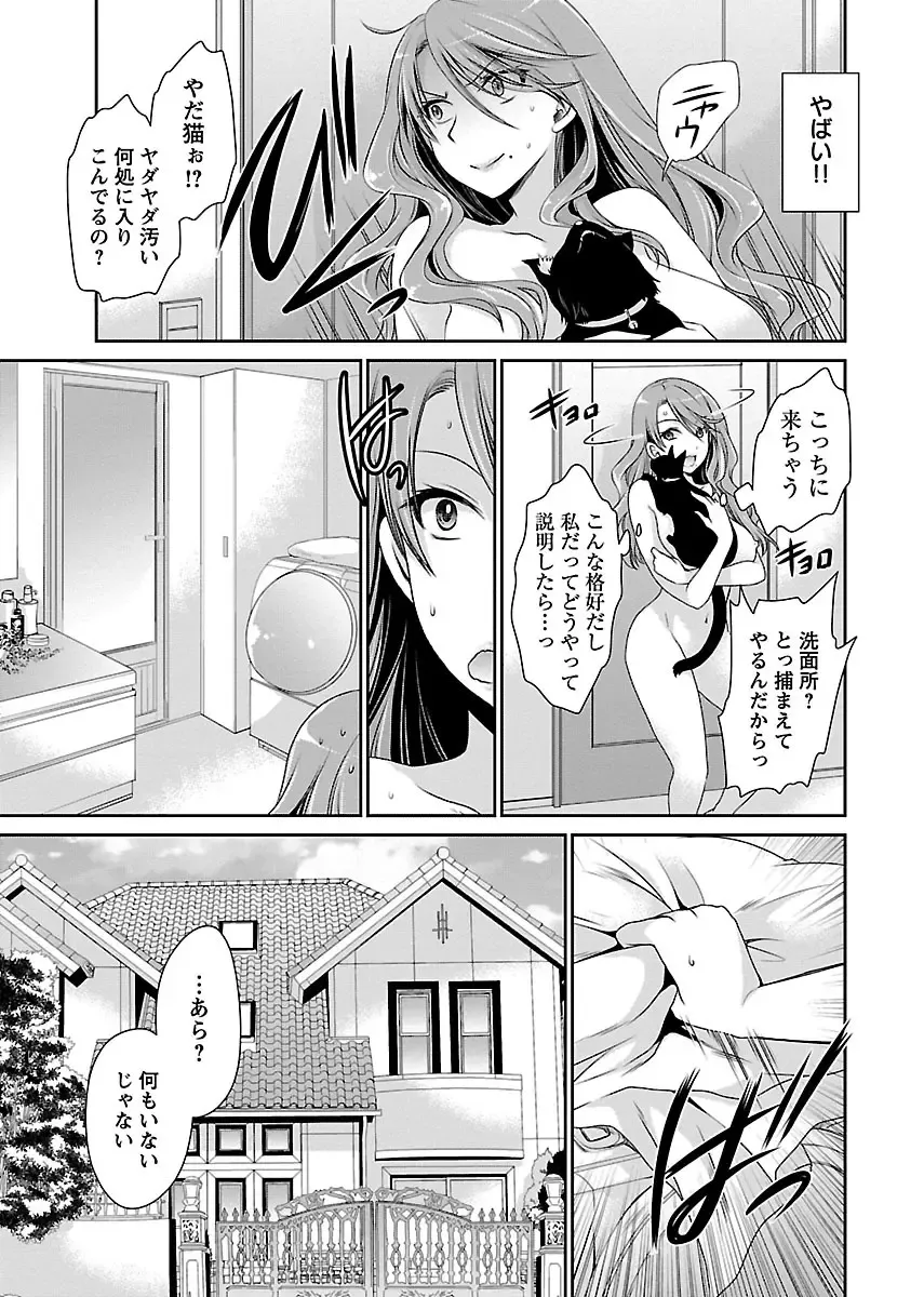 [Shinonome Ryu] Shinjau Kurai no Kairaku o 1 Fhentai - Page 59