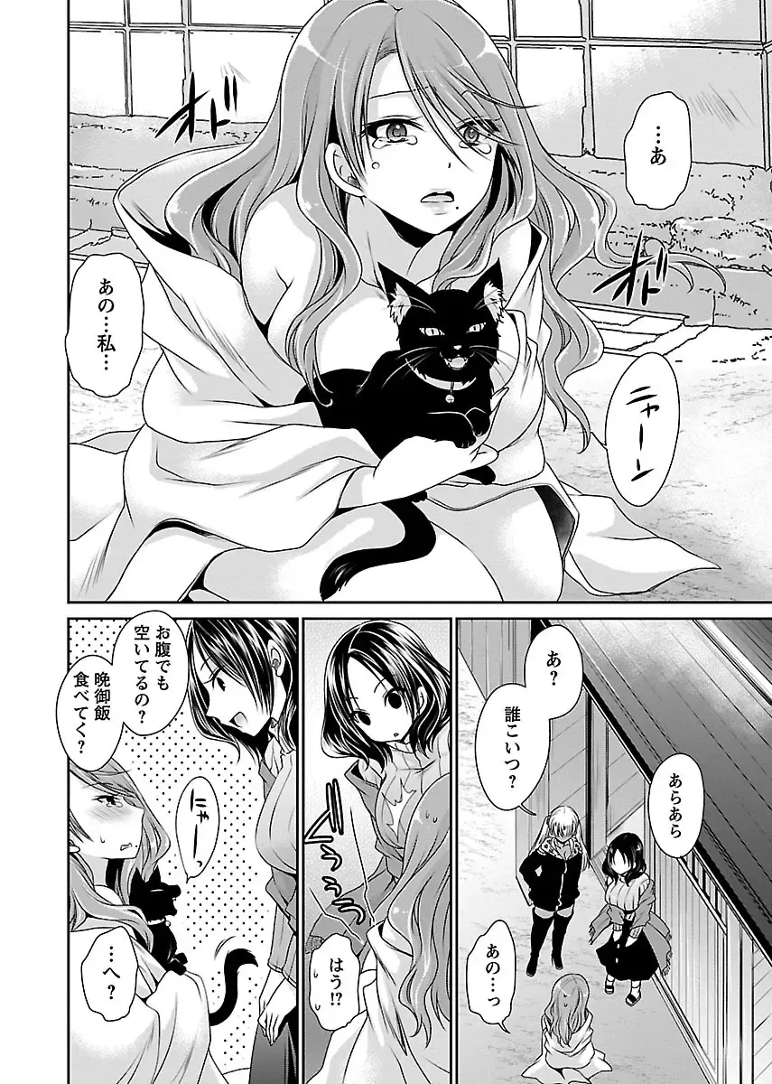 [Shinonome Ryu] Shinjau Kurai no Kairaku o 1 Fhentai - Page 62