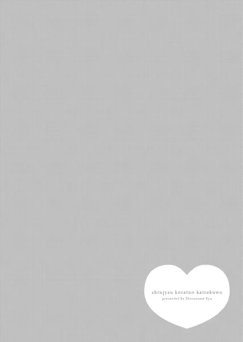 [Shinonome Ryu] Shinjau Kurai no Kairaku o 1 Fhentai - Page 64