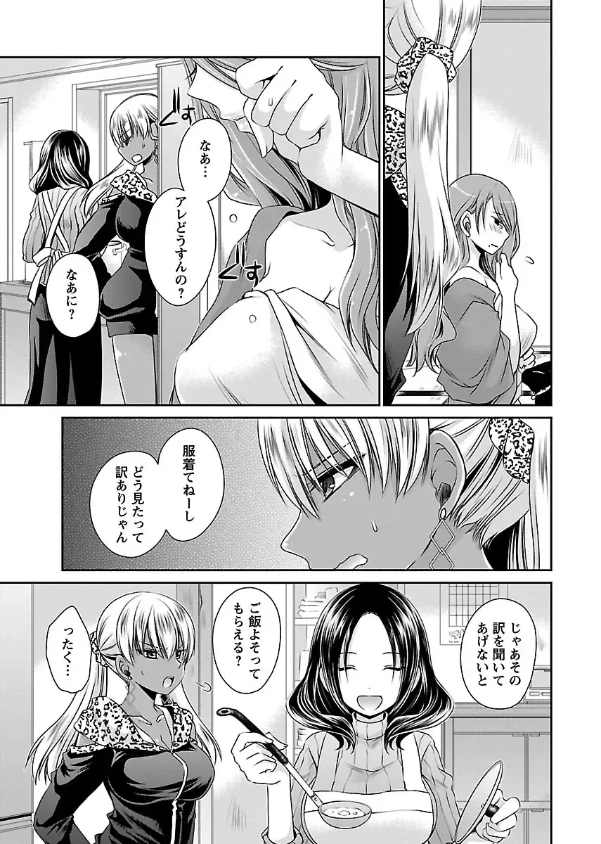 [Shinonome Ryu] Shinjau Kurai no Kairaku o 1 Fhentai - Page 65