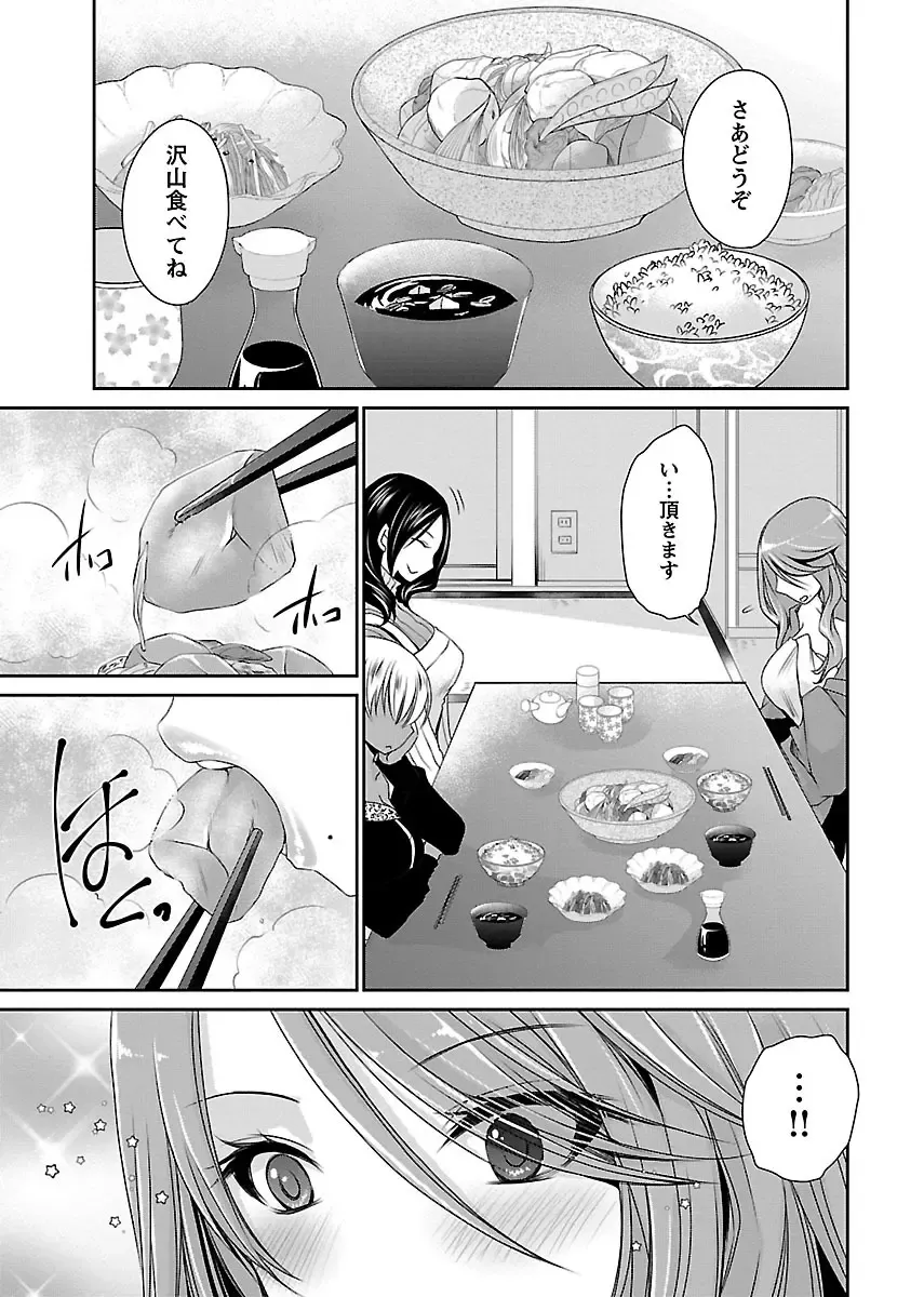 [Shinonome Ryu] Shinjau Kurai no Kairaku o 1 Fhentai - Page 67