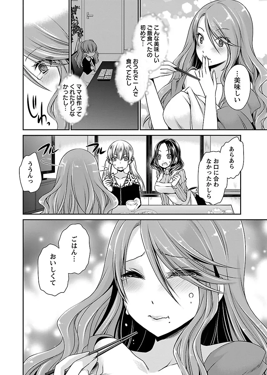 [Shinonome Ryu] Shinjau Kurai no Kairaku o 1 Fhentai - Page 68