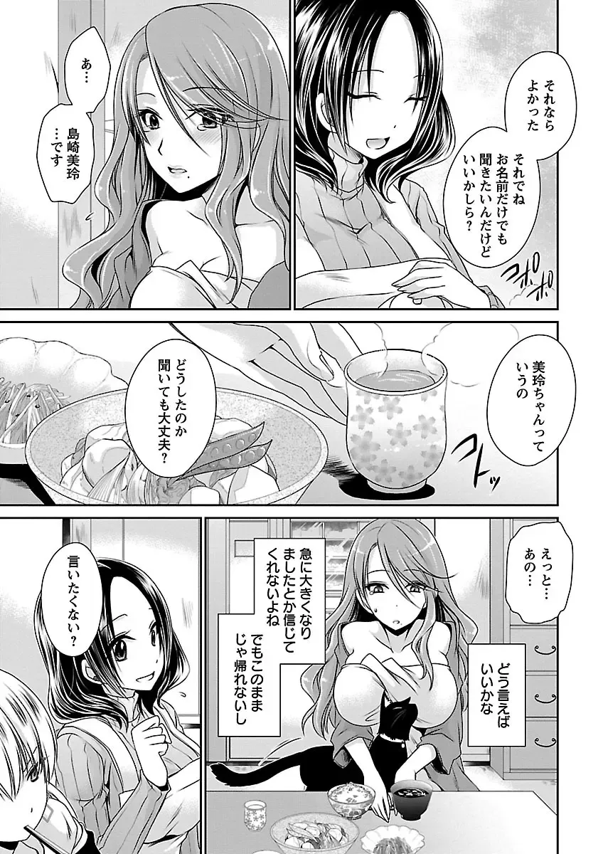 [Shinonome Ryu] Shinjau Kurai no Kairaku o 1 Fhentai - Page 69