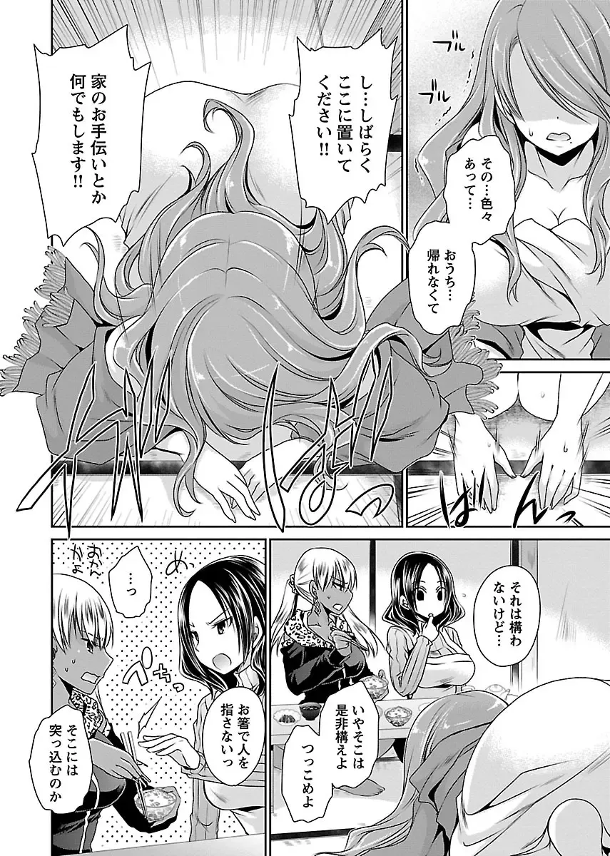 [Shinonome Ryu] Shinjau Kurai no Kairaku o 1 Fhentai - Page 70