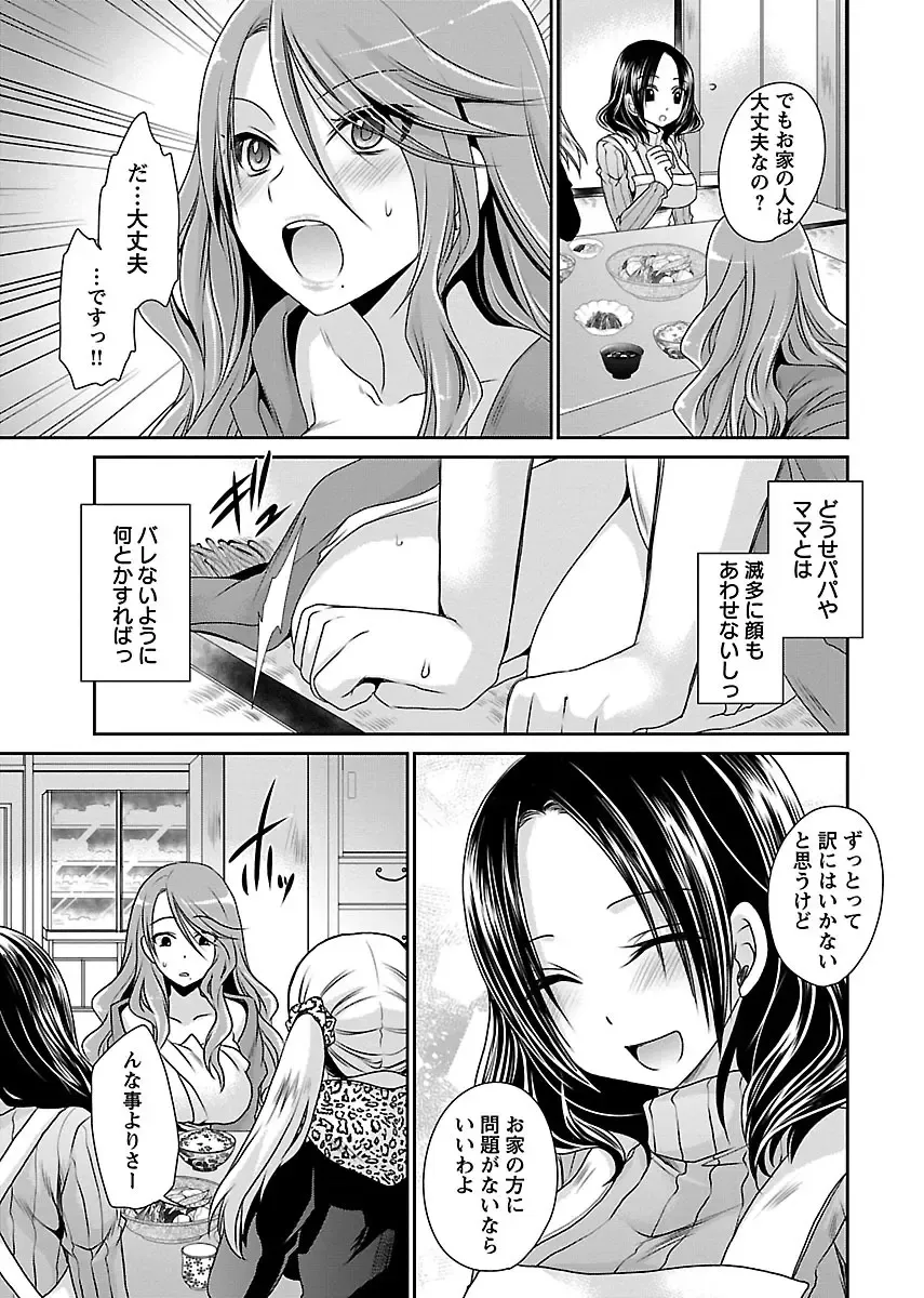 [Shinonome Ryu] Shinjau Kurai no Kairaku o 1 Fhentai - Page 71