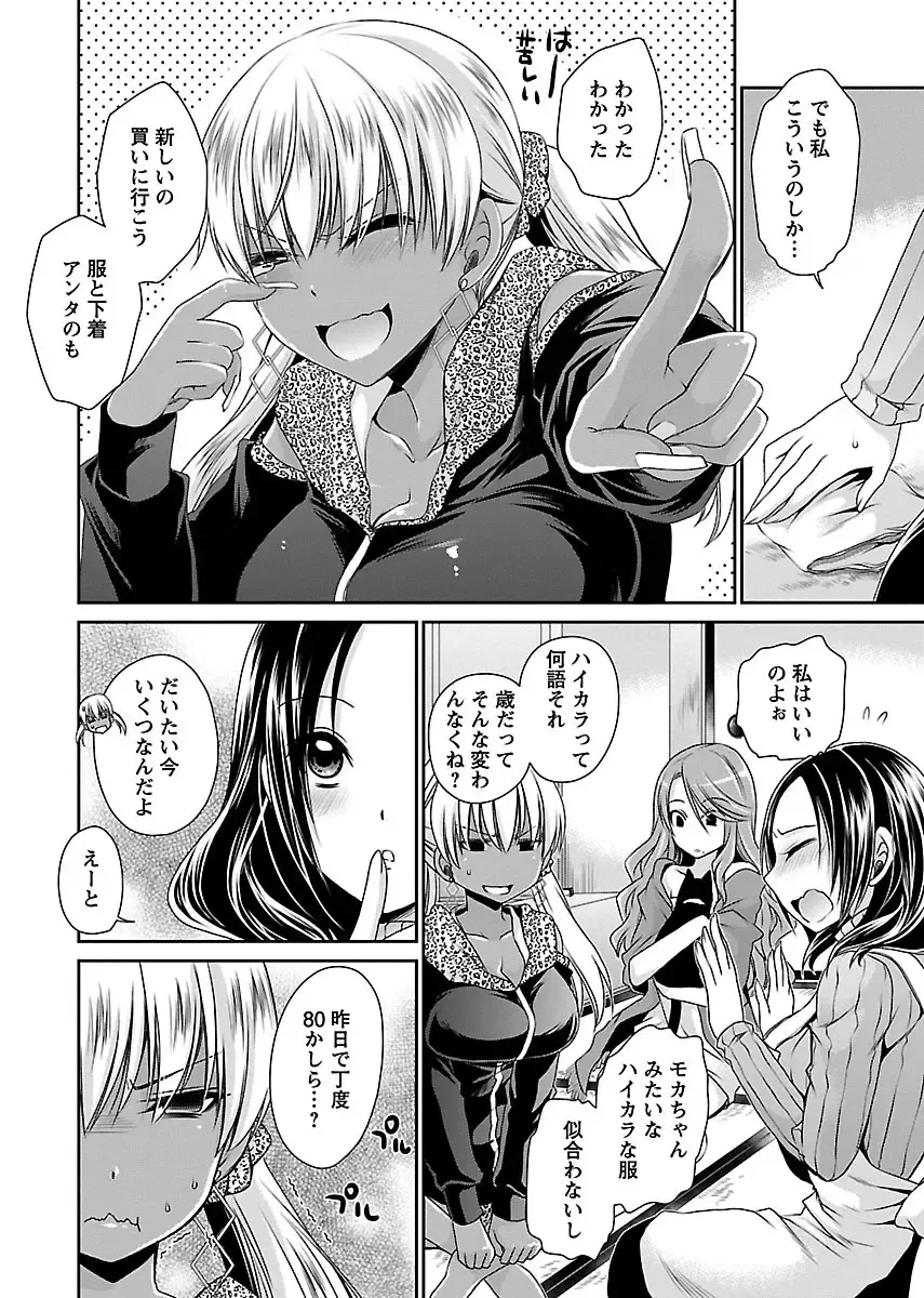 [Shinonome Ryu] Shinjau Kurai no Kairaku o 1 Fhentai - Page 74