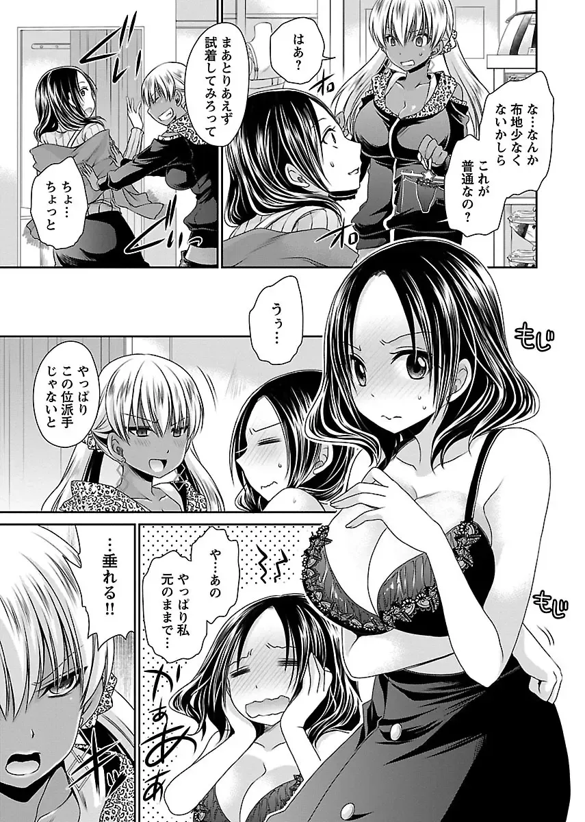 [Shinonome Ryu] Shinjau Kurai no Kairaku o 1 Fhentai - Page 77