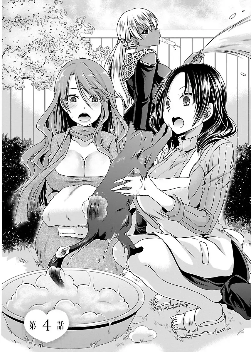 [Shinonome Ryu] Shinjau Kurai no Kairaku o 1 Fhentai - Page 96