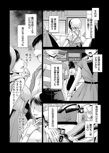 [Shinonome Ryu] Shinjau Kurai no Kairaku o 1 Fhentai - Page 10