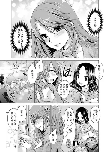 [Shinonome Ryu] Shinjau Kurai no Kairaku o 1 Fhentai - Page 101