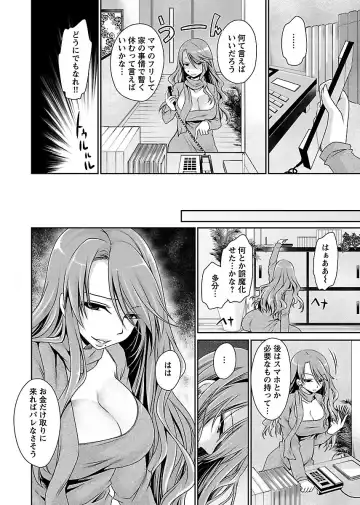 [Shinonome Ryu] Shinjau Kurai no Kairaku o 1 Fhentai - Page 104