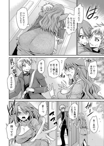 [Shinonome Ryu] Shinjau Kurai no Kairaku o 1 Fhentai - Page 106