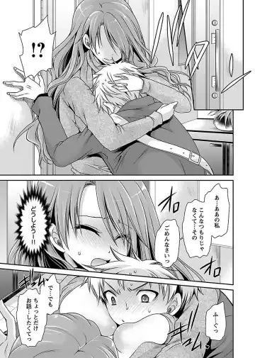 [Shinonome Ryu] Shinjau Kurai no Kairaku o 1 Fhentai - Page 107