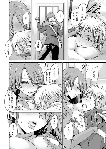 [Shinonome Ryu] Shinjau Kurai no Kairaku o 1 Fhentai - Page 108