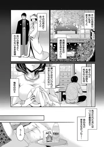 [Shinonome Ryu] Shinjau Kurai no Kairaku o 1 Fhentai - Page 11