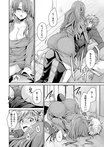 [Shinonome Ryu] Shinjau Kurai no Kairaku o 1 Fhentai - Page 110