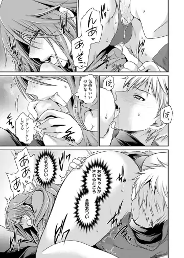 [Shinonome Ryu] Shinjau Kurai no Kairaku o 1 Fhentai - Page 115