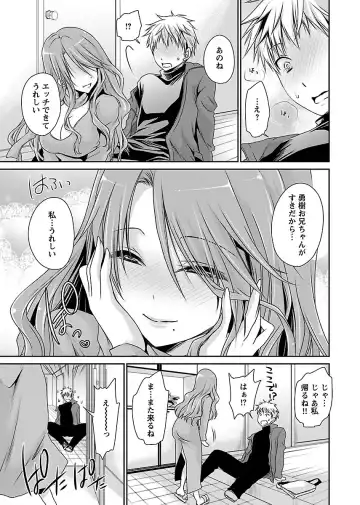 [Shinonome Ryu] Shinjau Kurai no Kairaku o 1 Fhentai - Page 117