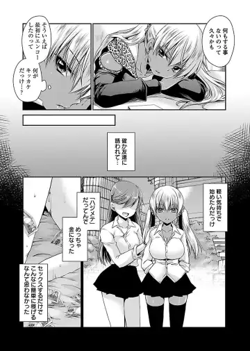 [Shinonome Ryu] Shinjau Kurai no Kairaku o 1 Fhentai - Page 126