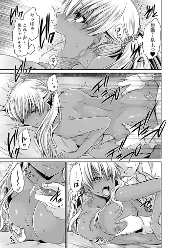 [Shinonome Ryu] Shinjau Kurai no Kairaku o 1 Fhentai - Page 139