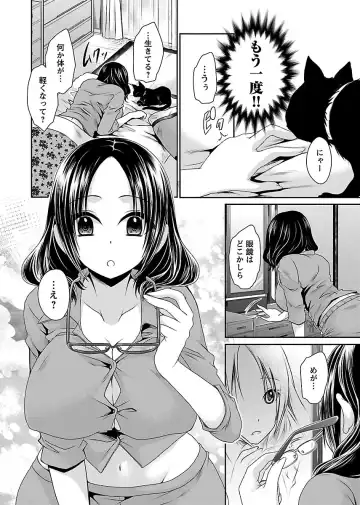 [Shinonome Ryu] Shinjau Kurai no Kairaku o 1 Fhentai - Page 14