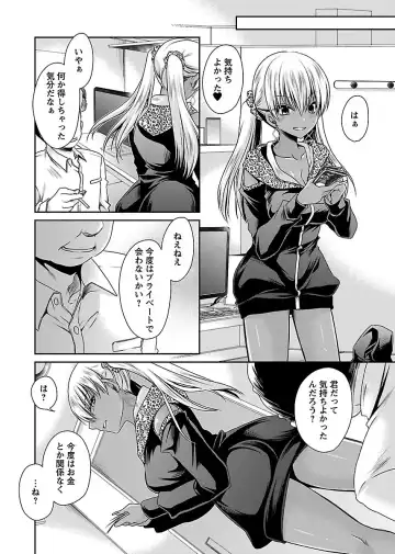 [Shinonome Ryu] Shinjau Kurai no Kairaku o 1 Fhentai - Page 144