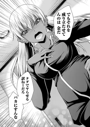 [Shinonome Ryu] Shinjau Kurai no Kairaku o 1 Fhentai - Page 147