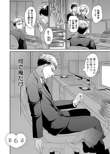 [Shinonome Ryu] Shinjau Kurai no Kairaku o 1 Fhentai - Page 152