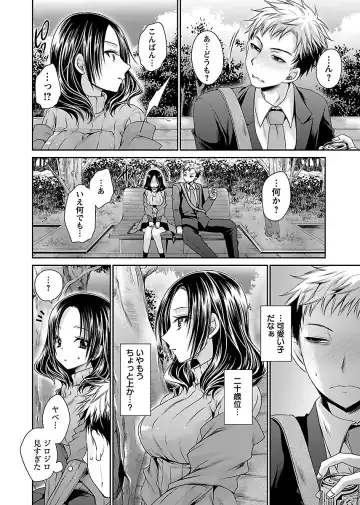 [Shinonome Ryu] Shinjau Kurai no Kairaku o 1 Fhentai - Page 156