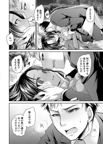 [Shinonome Ryu] Shinjau Kurai no Kairaku o 1 Fhentai - Page 162