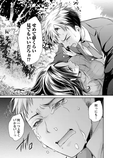 [Shinonome Ryu] Shinjau Kurai no Kairaku o 1 Fhentai - Page 165