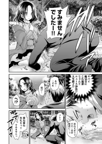 [Shinonome Ryu] Shinjau Kurai no Kairaku o 1 Fhentai - Page 168