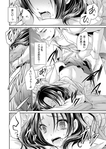 [Shinonome Ryu] Shinjau Kurai no Kairaku o 1 Fhentai - Page 176