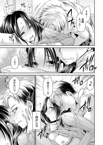 [Shinonome Ryu] Shinjau Kurai no Kairaku o 1 Fhentai - Page 177