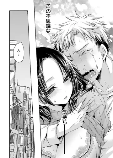 [Shinonome Ryu] Shinjau Kurai no Kairaku o 1 Fhentai - Page 178