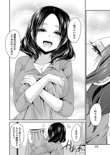 [Shinonome Ryu] Shinjau Kurai no Kairaku o 1 Fhentai - Page 18