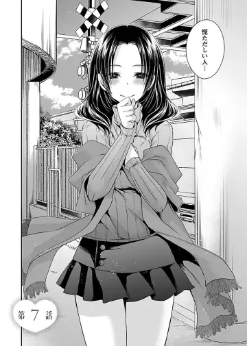 [Shinonome Ryu] Shinjau Kurai no Kairaku o 1 Fhentai - Page 184