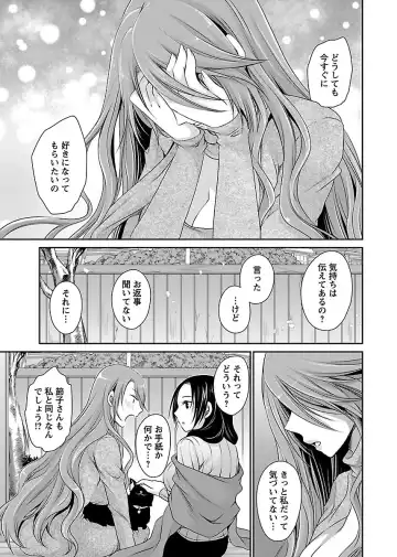 [Shinonome Ryu] Shinjau Kurai no Kairaku o 1 Fhentai - Page 189