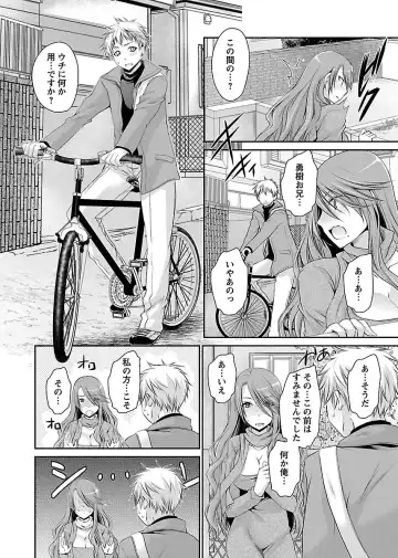 [Shinonome Ryu] Shinjau Kurai no Kairaku o 1 Fhentai - Page 192