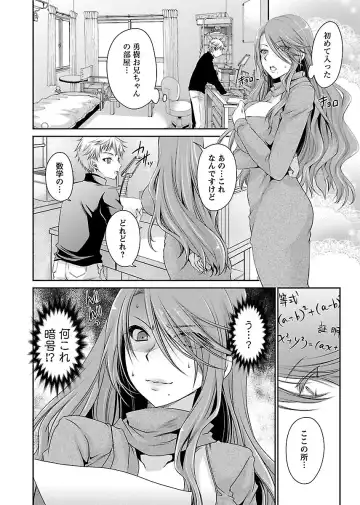 [Shinonome Ryu] Shinjau Kurai no Kairaku o 1 Fhentai - Page 194