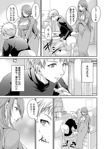 [Shinonome Ryu] Shinjau Kurai no Kairaku o 1 Fhentai - Page 195