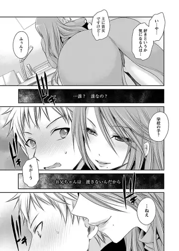 [Shinonome Ryu] Shinjau Kurai no Kairaku o 1 Fhentai - Page 199